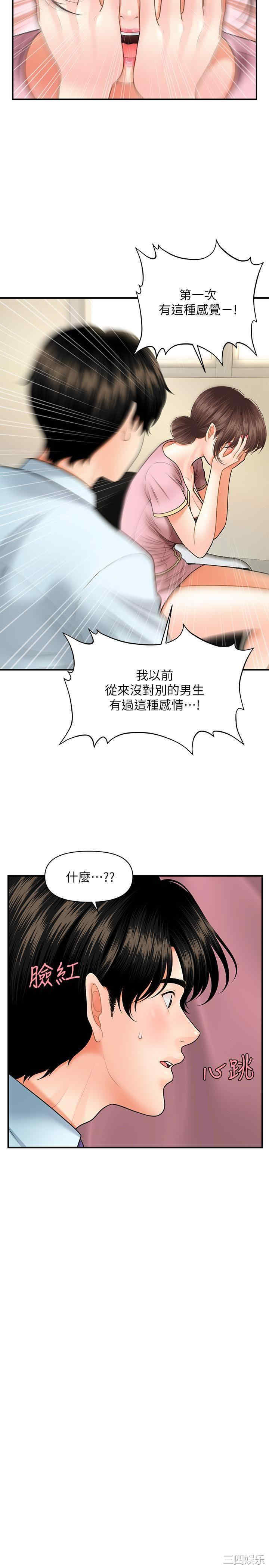 韩国漫画韩漫_医美奇鸡-第14话在线免费阅读-韩国漫画-第26张图片