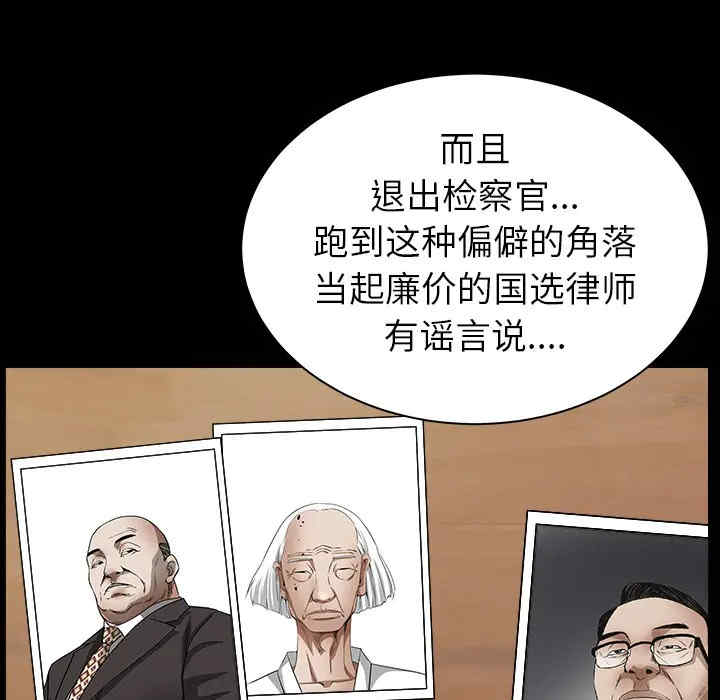 韩国漫画枷锁韩漫_枷锁-第64话在线免费阅读-韩国漫画-第60张图片
