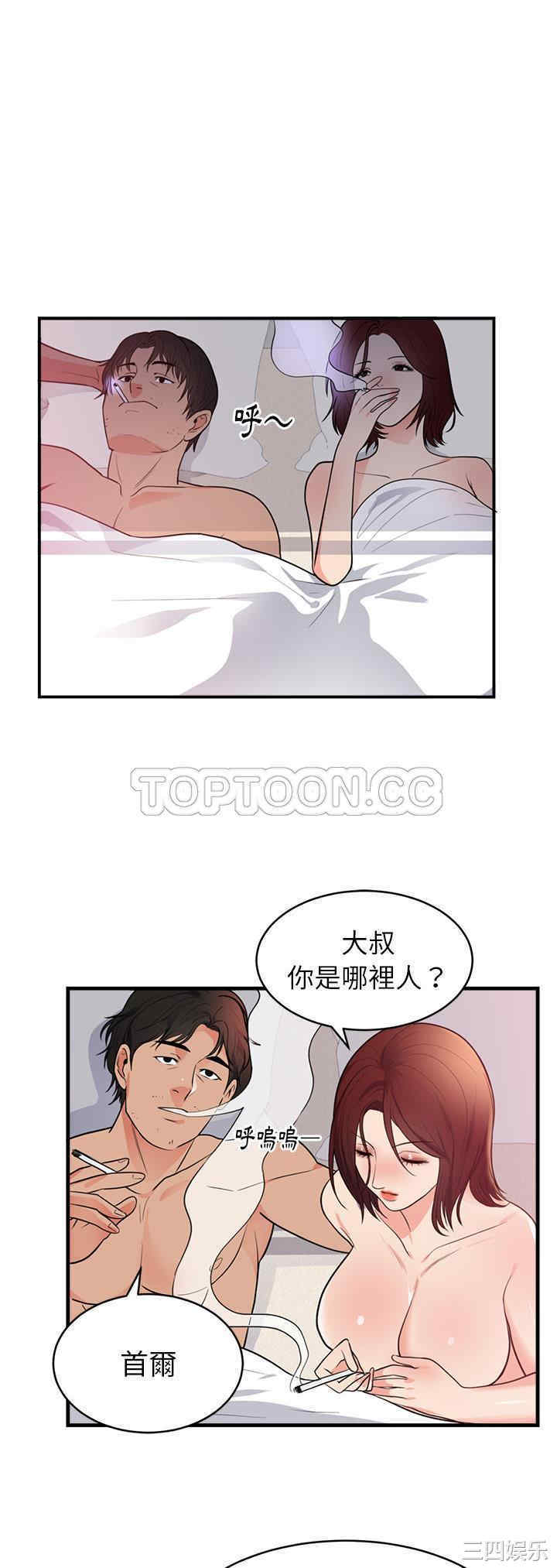 韩国漫画初恋的女儿韩漫_初恋的女儿-第40话在线免费阅读-韩国漫画-第24张图片