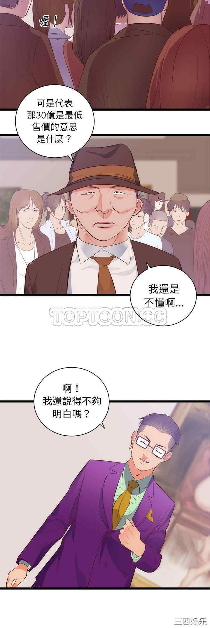 韩国漫画初恋的女儿韩漫_初恋的女儿-第31话在线免费阅读-韩国漫画-第9张图片