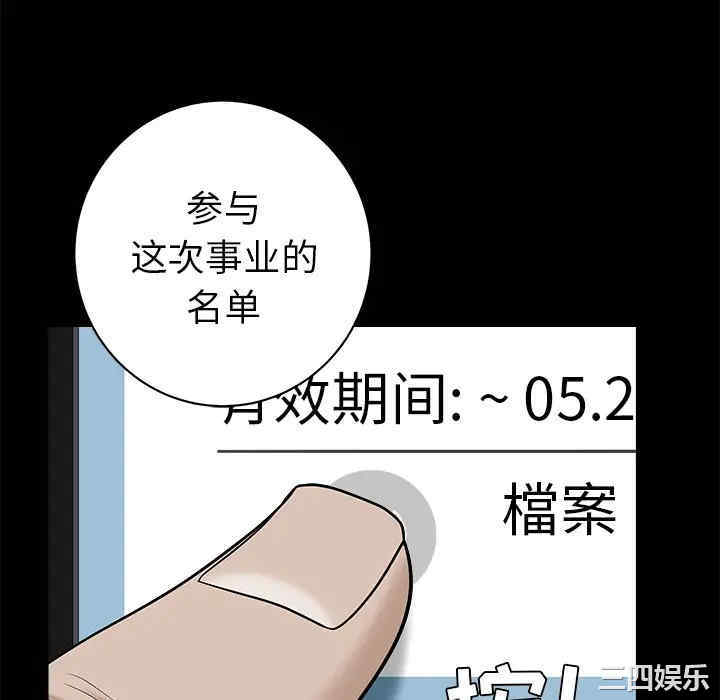 韩国漫画枷锁韩漫_枷锁-第46话在线免费阅读-韩国漫画-第40张图片
