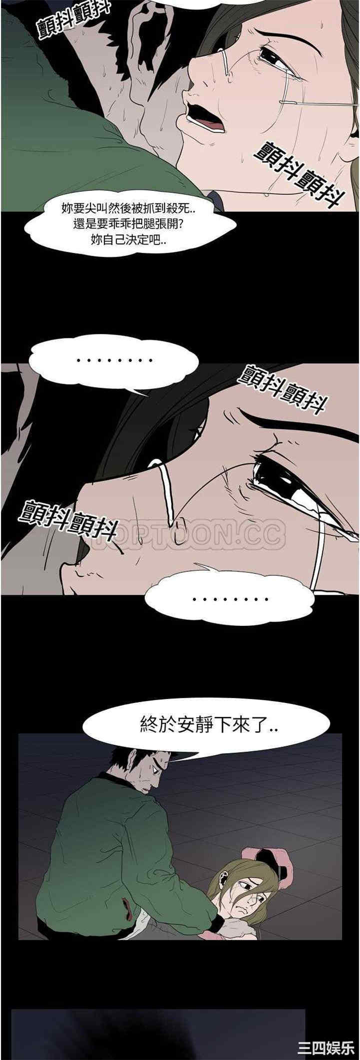 韩国漫画生存游戏韩漫_生存游戏-第10话在线免费阅读-韩国漫画-第6张图片