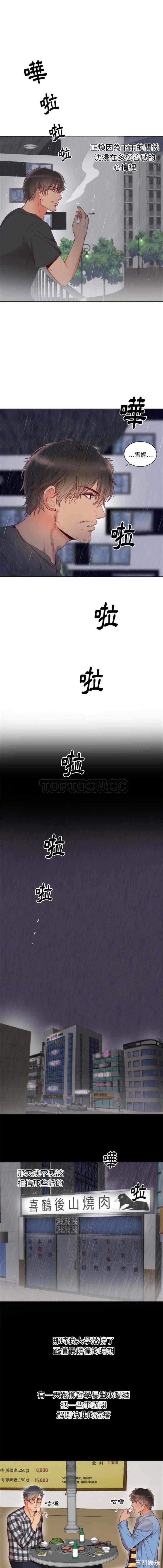 韩国漫画初恋的女儿韩漫_初恋的女儿-第2话在线免费阅读-韩国漫画-第6张图片