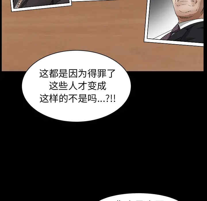 韩国漫画枷锁韩漫_枷锁-第64话在线免费阅读-韩国漫画-第61张图片