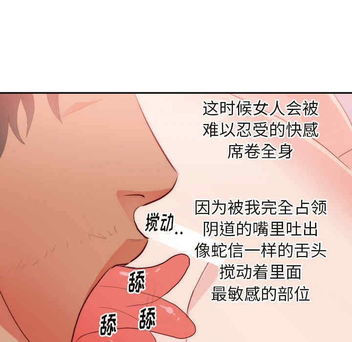 韩国漫画初恋的女儿韩漫_初恋的女儿-第19话在线免费阅读-韩国漫画-第91张图片