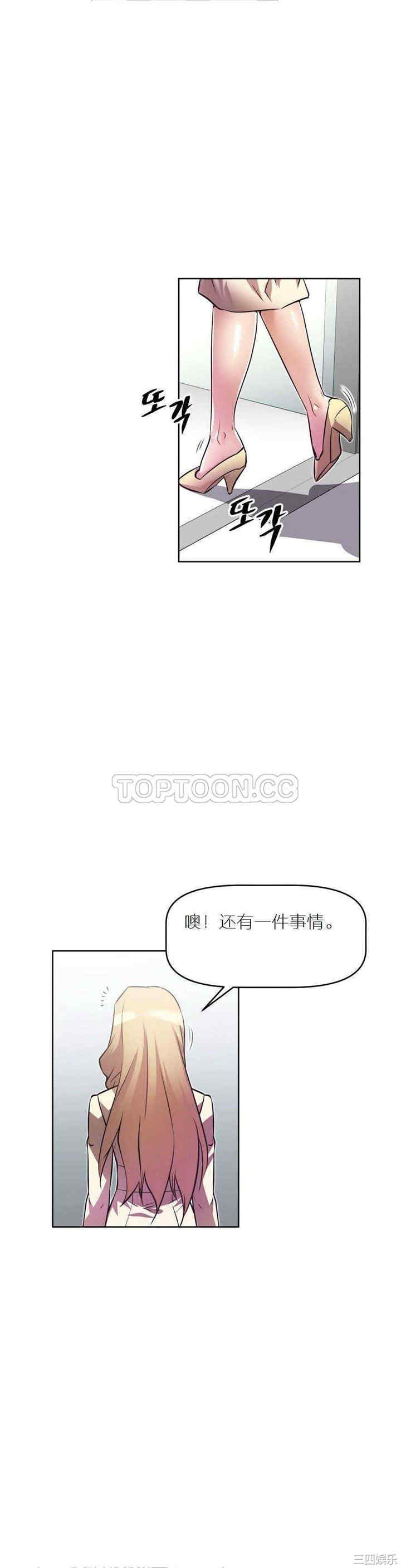 韩国漫画我的超级女友/本能觉醒韩漫_我的超级女友/本能觉醒-第23话在线免费阅读-韩国漫画-第25张图片