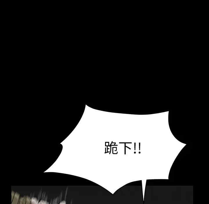 韩国漫画枷锁韩漫_枷锁-第61话在线免费阅读-韩国漫画-第57张图片