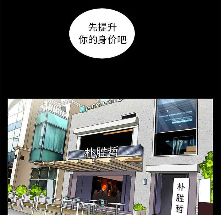 韩国漫画枷锁韩漫_枷锁-第50话在线免费阅读-韩国漫画-第120张图片