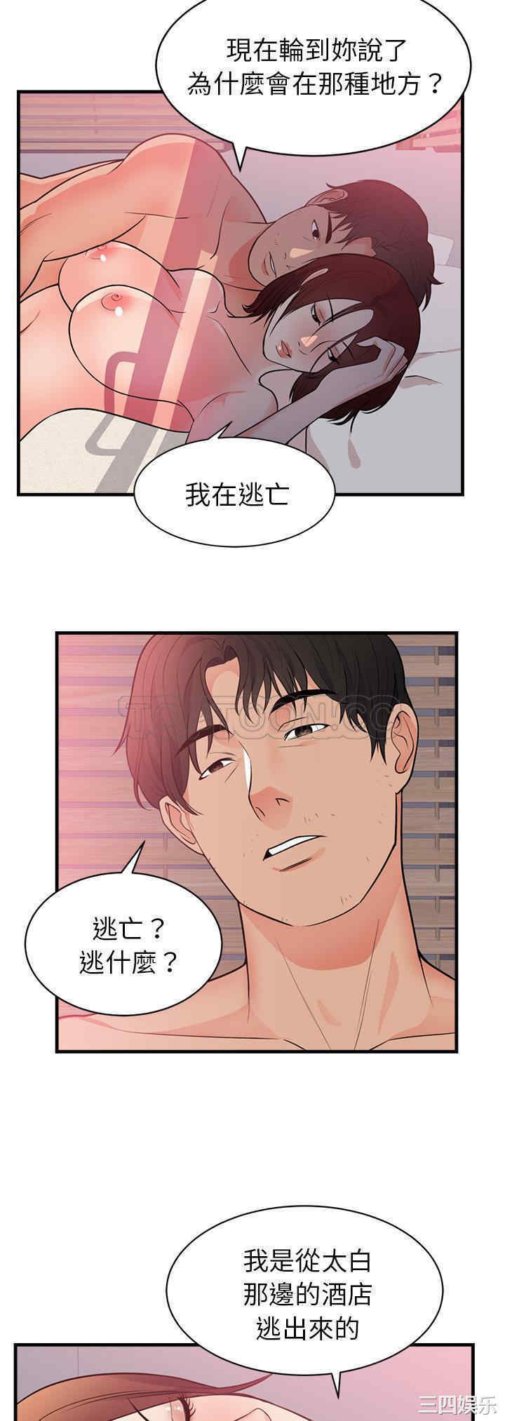 韩国漫画初恋的女儿韩漫_初恋的女儿-第40话在线免费阅读-韩国漫画-第25张图片