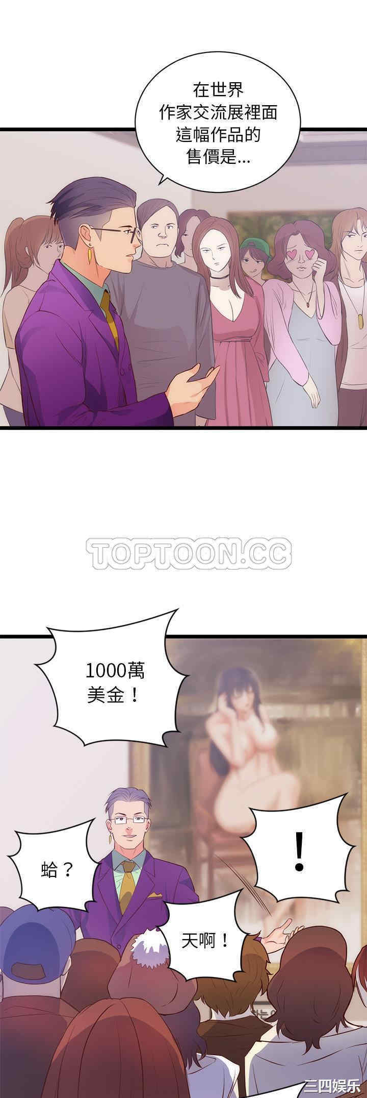 韩国漫画初恋的女儿韩漫_初恋的女儿-第31话在线免费阅读-韩国漫画-第10张图片