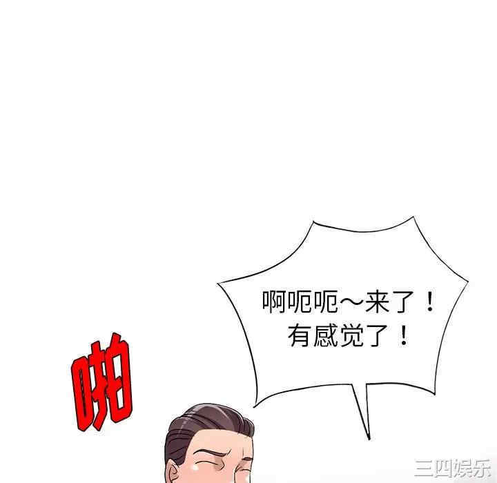 韩国漫画娜娜变身记韩漫_娜娜变身记-第28话在线免费阅读-韩国漫画-第88张图片