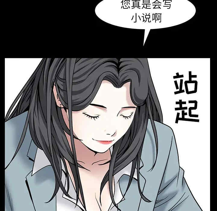 韩国漫画枷锁韩漫_枷锁-第64话在线免费阅读-韩国漫画-第62张图片