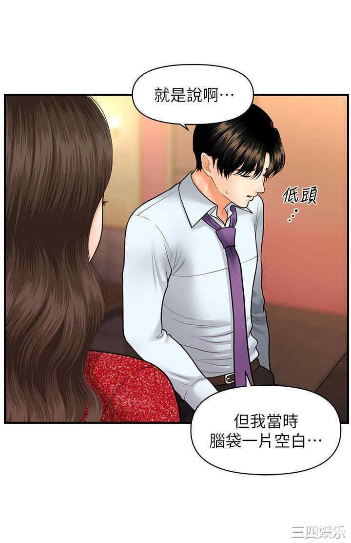 韩国漫画韩漫_医美奇鸡-第14话在线免费阅读-韩国漫画-第28张图片