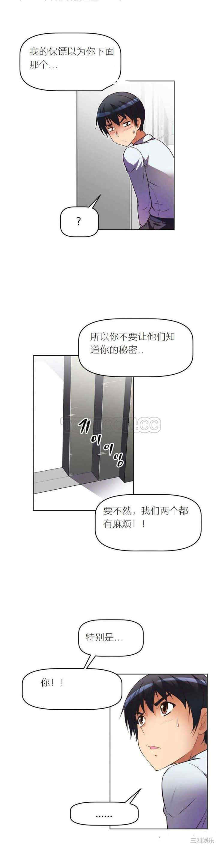 韩国漫画我的超级女友/本能觉醒韩漫_我的超级女友/本能觉醒-第23话在线免费阅读-韩国漫画-第26张图片