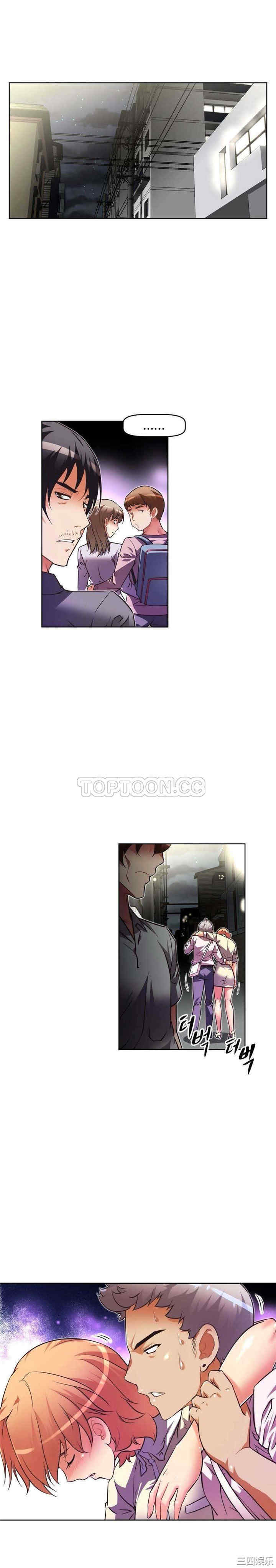 韩国漫画我的超级女友/本能觉醒韩漫_我的超级女友/本能觉醒-第37话在线免费阅读-韩国漫画-第12张图片