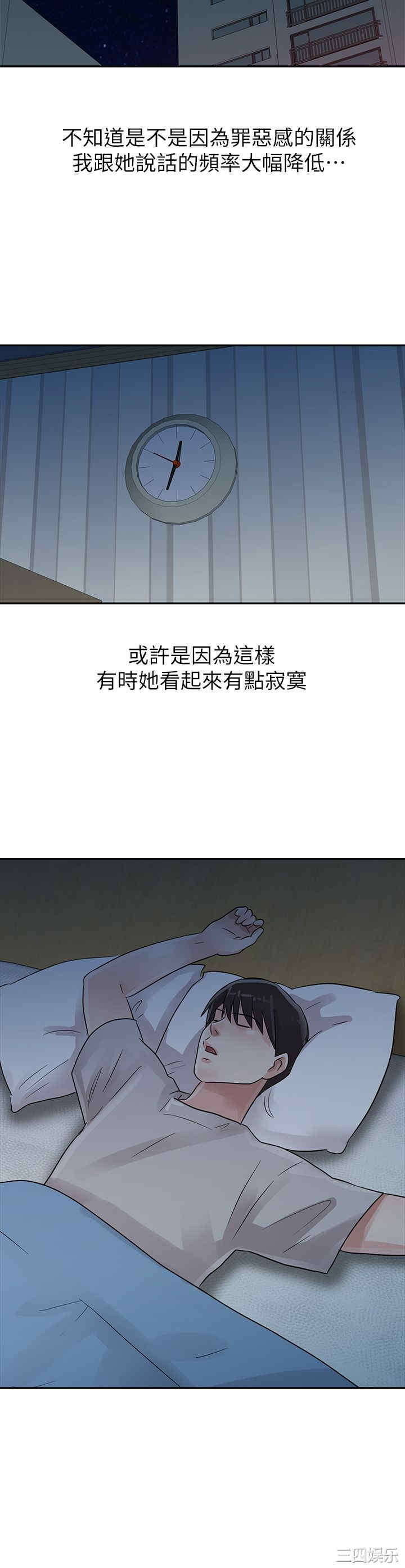 韩国漫画爸爸的女人韩漫_爸爸的女人-第5话在线免费阅读-韩国漫画-第19张图片