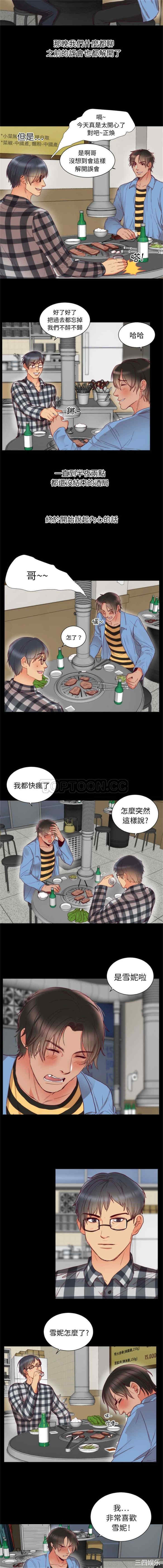 韩国漫画初恋的女儿韩漫_初恋的女儿-第2话在线免费阅读-韩国漫画-第7张图片