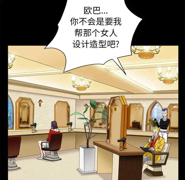 韩国漫画枷锁韩漫_枷锁-第50话在线免费阅读-韩国漫画-第122张图片