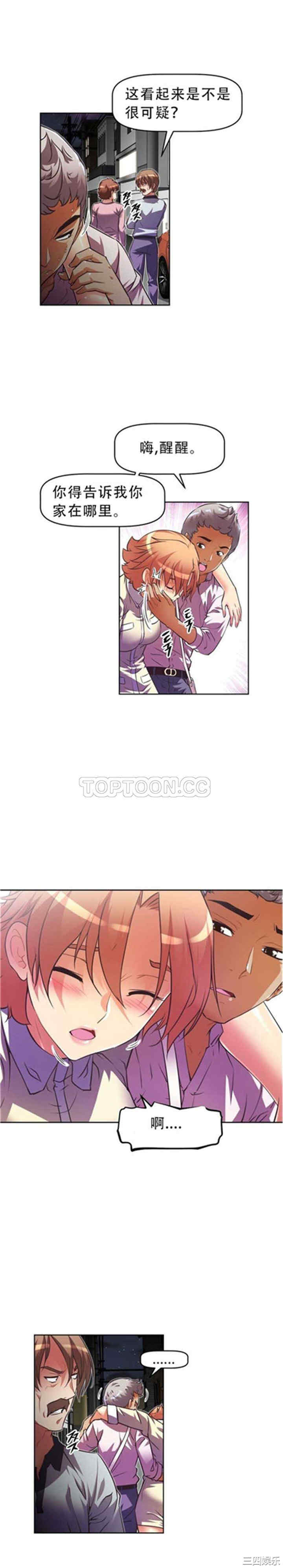 韩国漫画我的超级女友/本能觉醒韩漫_我的超级女友/本能觉醒-第37话在线免费阅读-韩国漫画-第13张图片