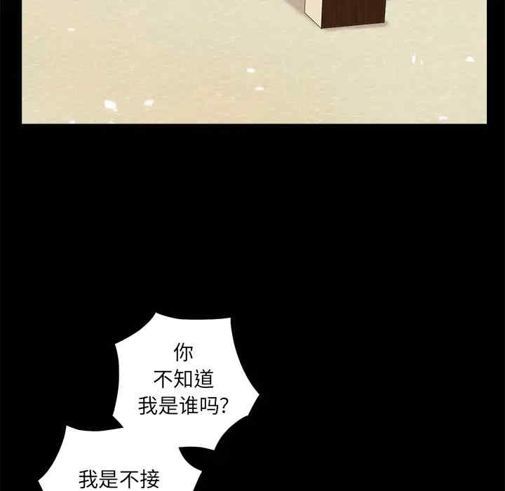 韩国漫画枷锁韩漫_枷锁-第50话在线免费阅读-韩国漫画-第123张图片