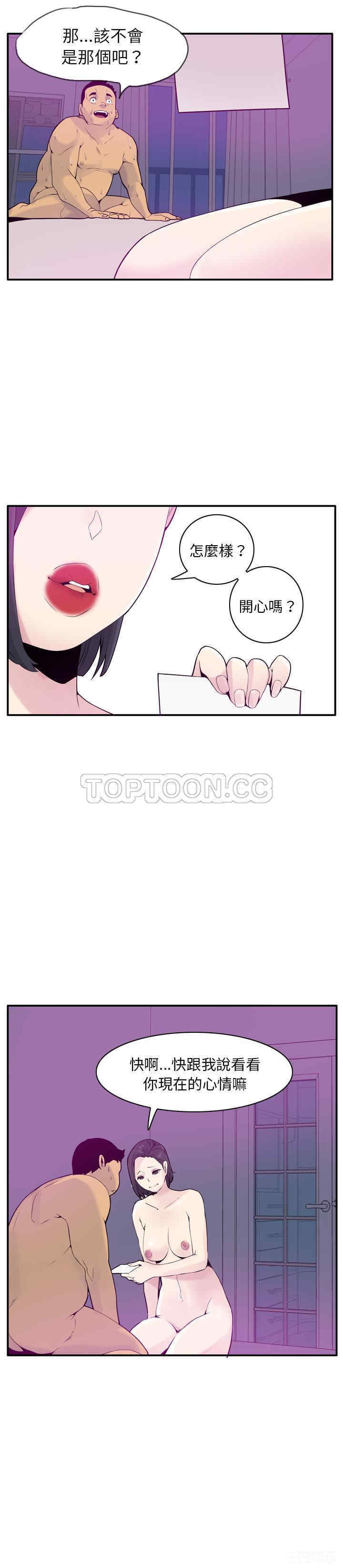 韩国漫画人妻好想要韩漫_人妻好想要-第19话在线免费阅读-韩国漫画-第20张图片