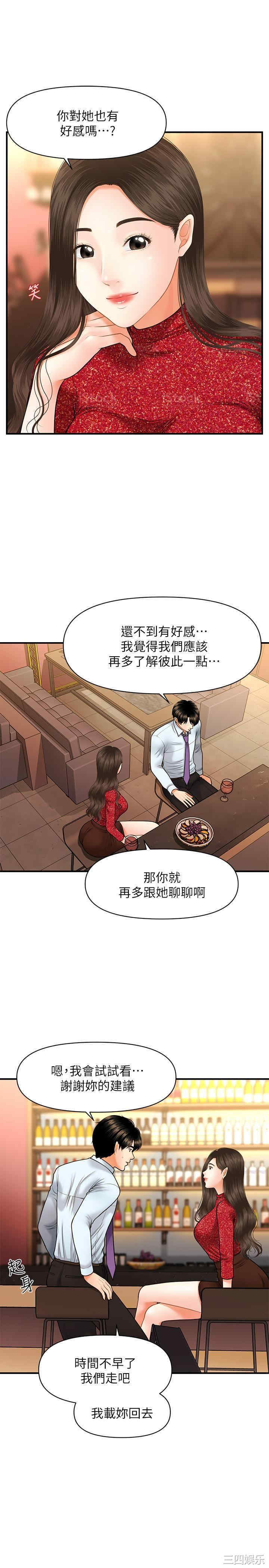 韩国漫画韩漫_医美奇鸡-第14话在线免费阅读-韩国漫画-第29张图片