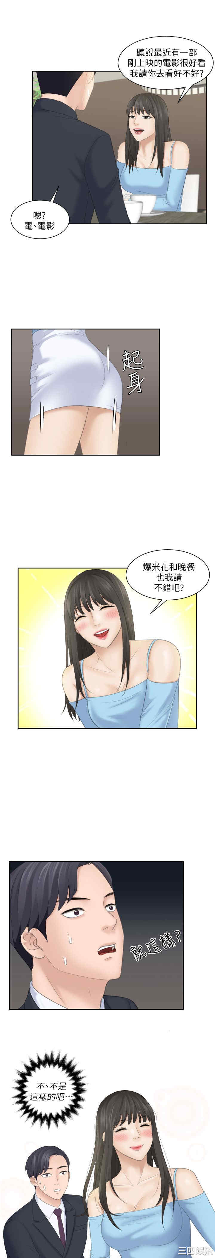 韩国漫画熟女的滋味韩漫_熟女的滋味-第10话在线免费阅读-韩国漫画-第1张图片