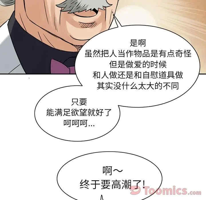 韩国漫画深夜用品店韩漫_深夜用品店-第11话在线免费阅读-韩国漫画-第39张图片