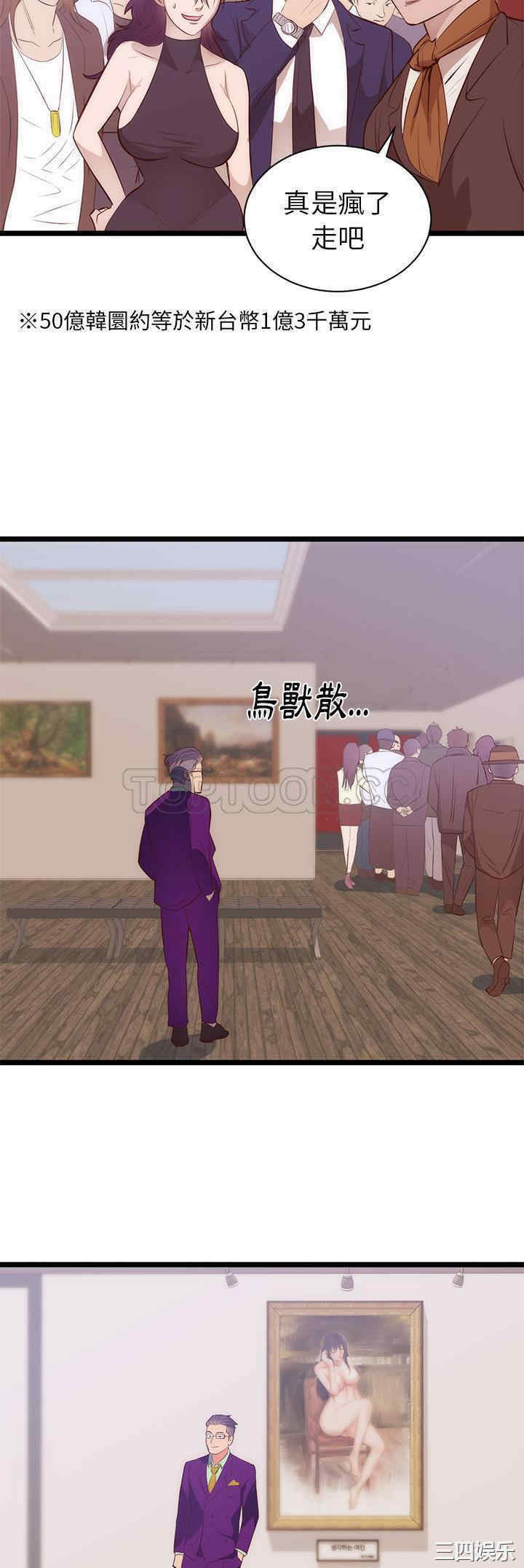 韩国漫画初恋的女儿韩漫_初恋的女儿-第31话在线免费阅读-韩国漫画-第12张图片