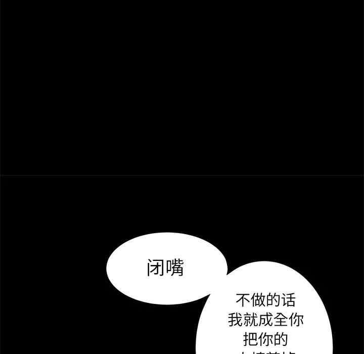 韩国漫画枷锁韩漫_枷锁-第50话在线免费阅读-韩国漫画-第125张图片