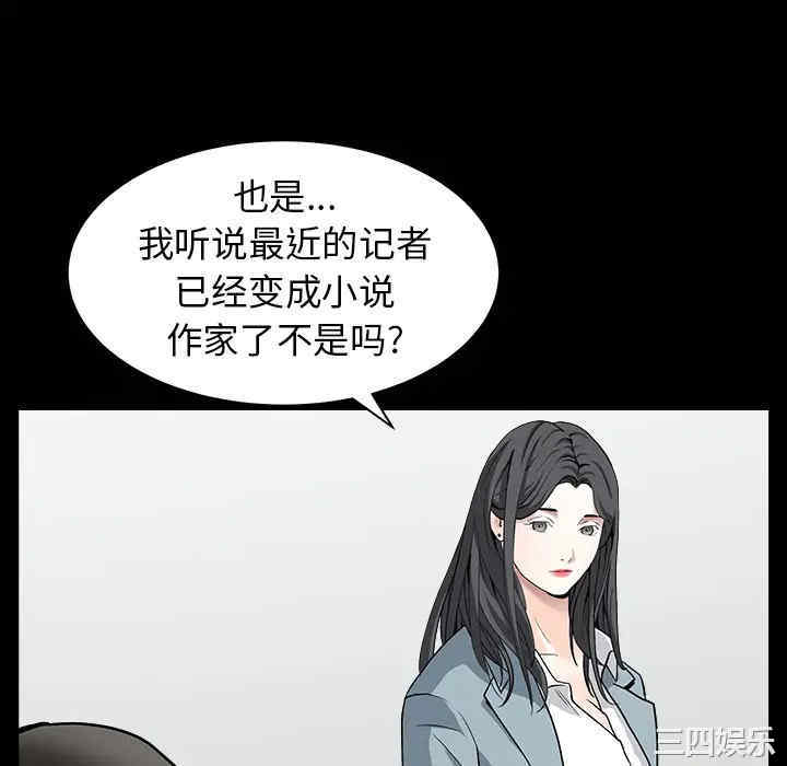 韩国漫画枷锁韩漫_枷锁-第64话在线免费阅读-韩国漫画-第64张图片