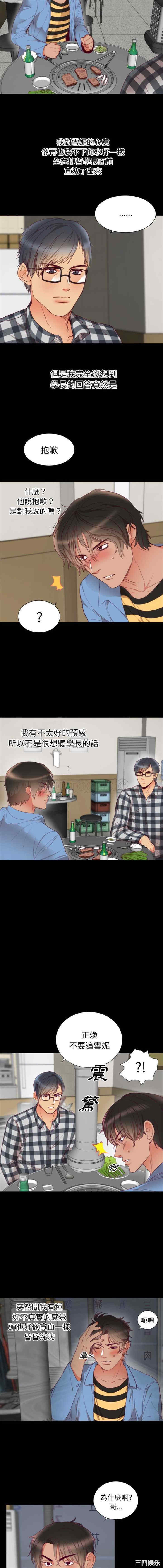韩国漫画初恋的女儿韩漫_初恋的女儿-第2话在线免费阅读-韩国漫画-第8张图片