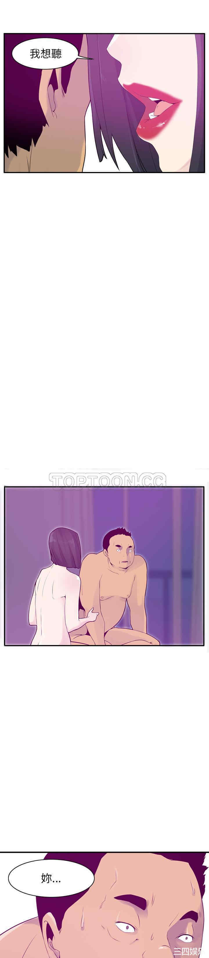 韩国漫画人妻好想要韩漫_人妻好想要-第19话在线免费阅读-韩国漫画-第21张图片