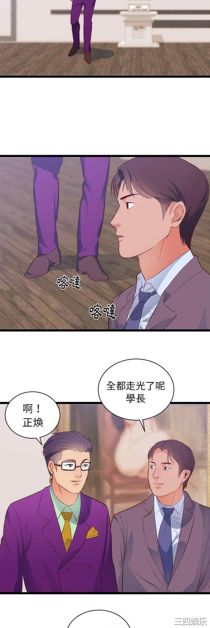 韩国漫画初恋的女儿韩漫_初恋的女儿-第31话在线免费阅读-韩国漫画-第13张图片