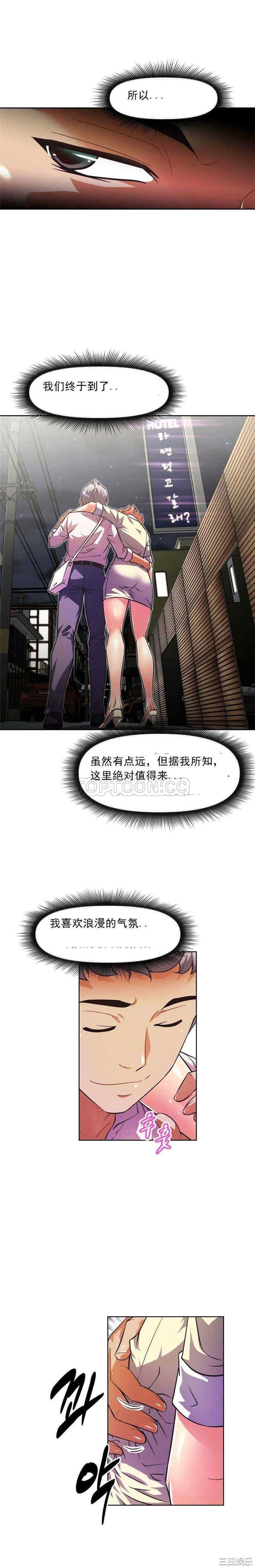 韩国漫画我的超级女友/本能觉醒韩漫_我的超级女友/本能觉醒-第37话在线免费阅读-韩国漫画-第14张图片