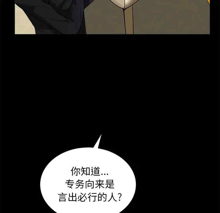 韩国漫画枷锁韩漫_枷锁-第50话在线免费阅读-韩国漫画-第127张图片