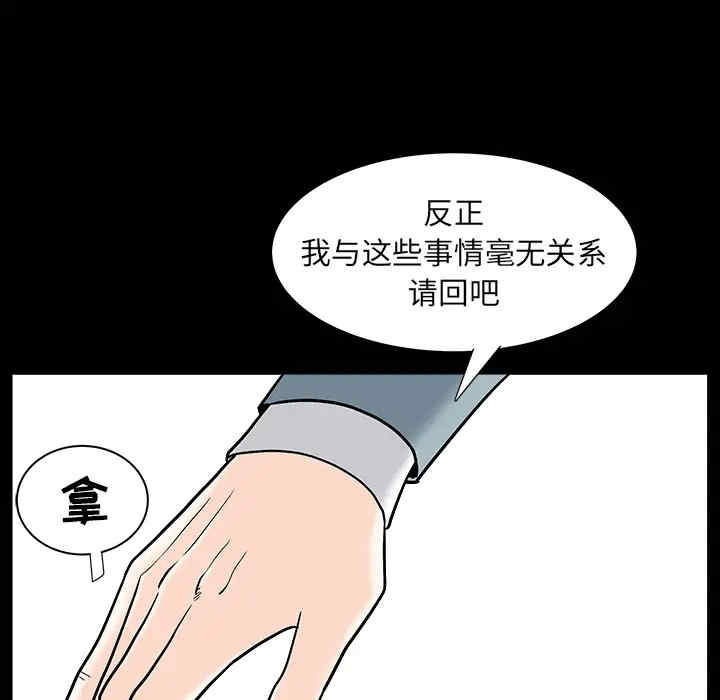韩国漫画枷锁韩漫_枷锁-第64话在线免费阅读-韩国漫画-第66张图片