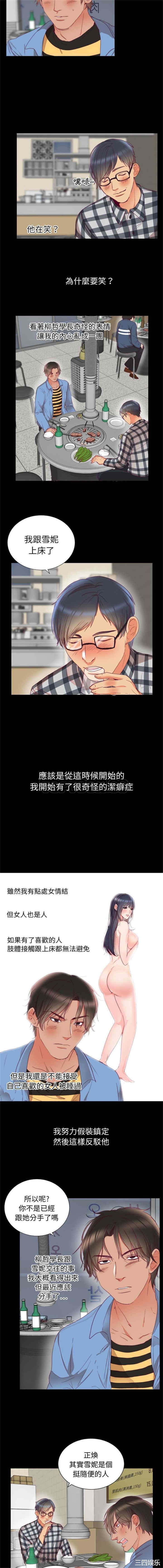 韩国漫画初恋的女儿韩漫_初恋的女儿-第2话在线免费阅读-韩国漫画-第9张图片