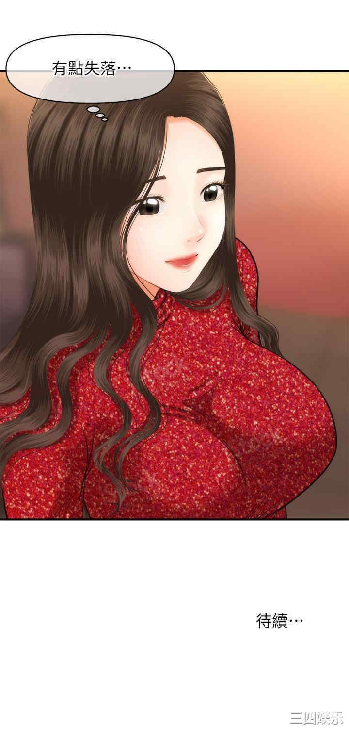 韩国漫画韩漫_医美奇鸡-第14话在线免费阅读-韩国漫画-第31张图片