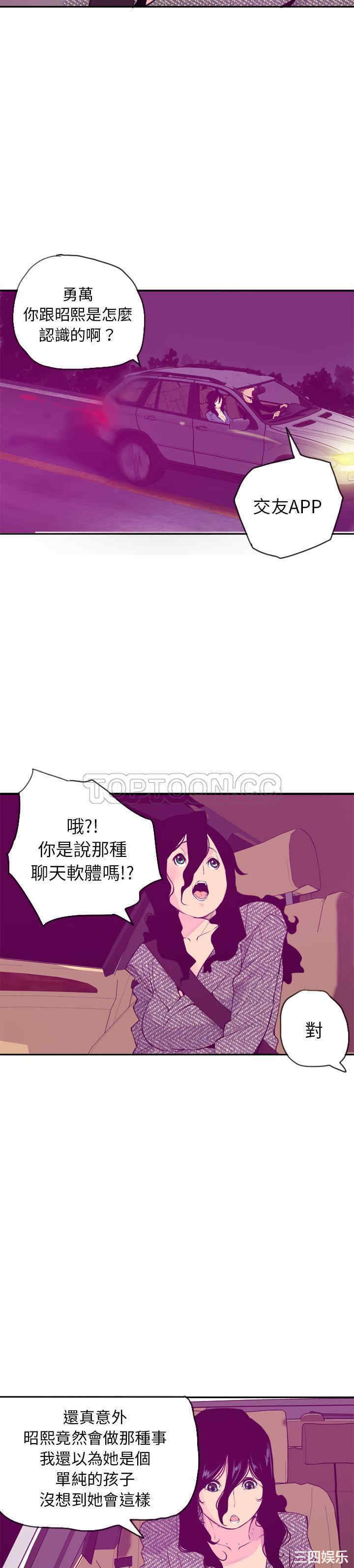 韩国漫画人妻好想要韩漫_人妻好想要-第16话在线免费阅读-韩国漫画-第13张图片