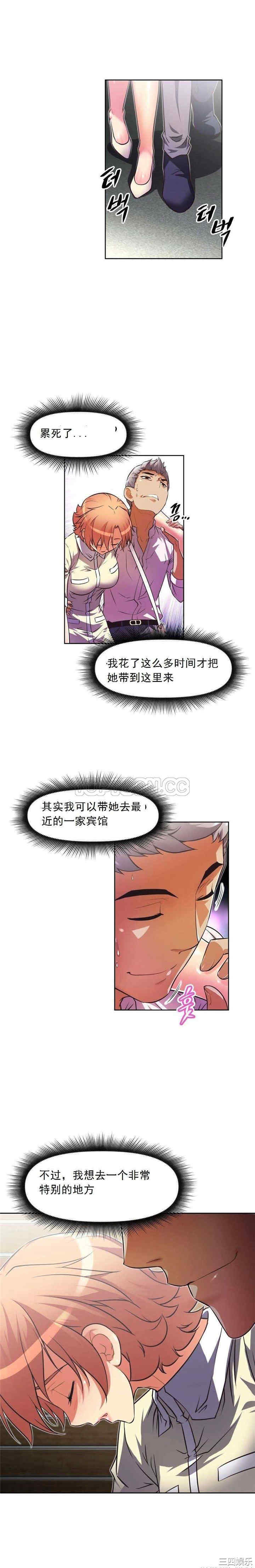 韩国漫画我的超级女友/本能觉醒韩漫_我的超级女友/本能觉醒-第37话在线免费阅读-韩国漫画-第15张图片