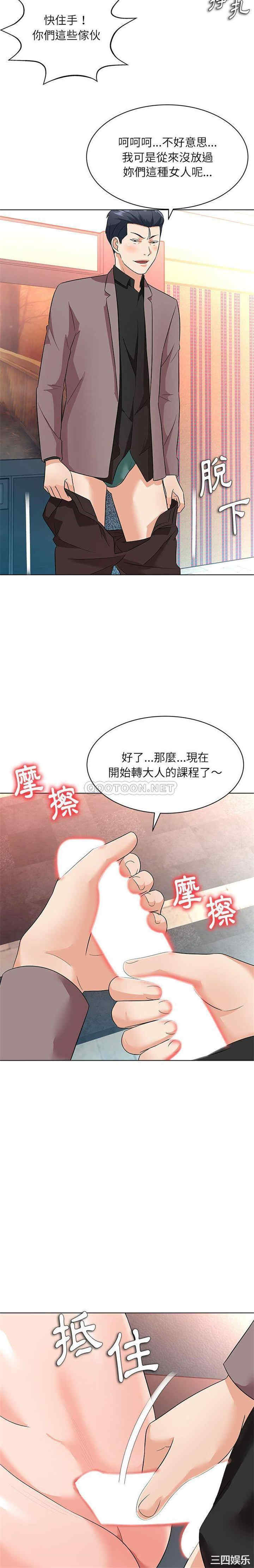 韩国漫画豪赌陷阱/奴隶们韩漫_豪赌陷阱/奴隶们-第12话在线免费阅读-韩国漫画-第20张图片