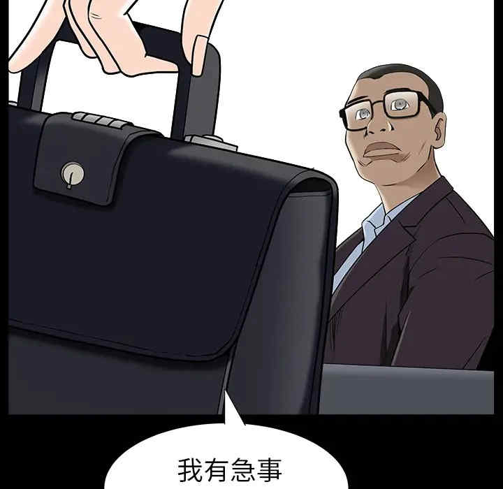 韩国漫画枷锁韩漫_枷锁-第64话在线免费阅读-韩国漫画-第67张图片