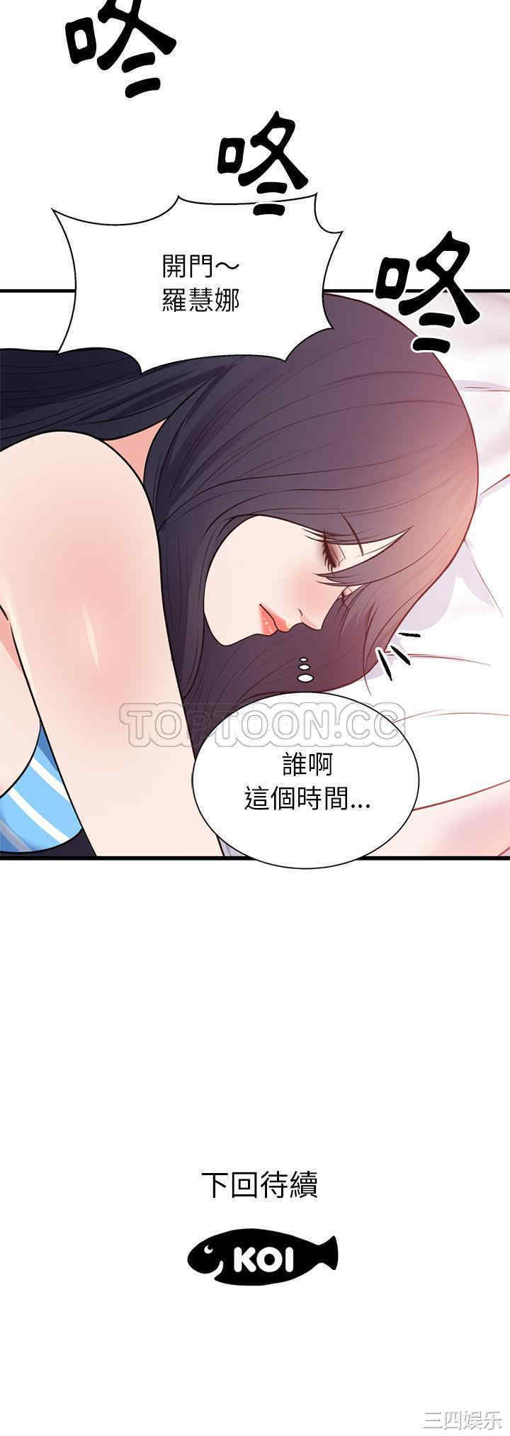 韩国漫画初恋的女儿韩漫_初恋的女儿-第40话在线免费阅读-韩国漫画-第30张图片