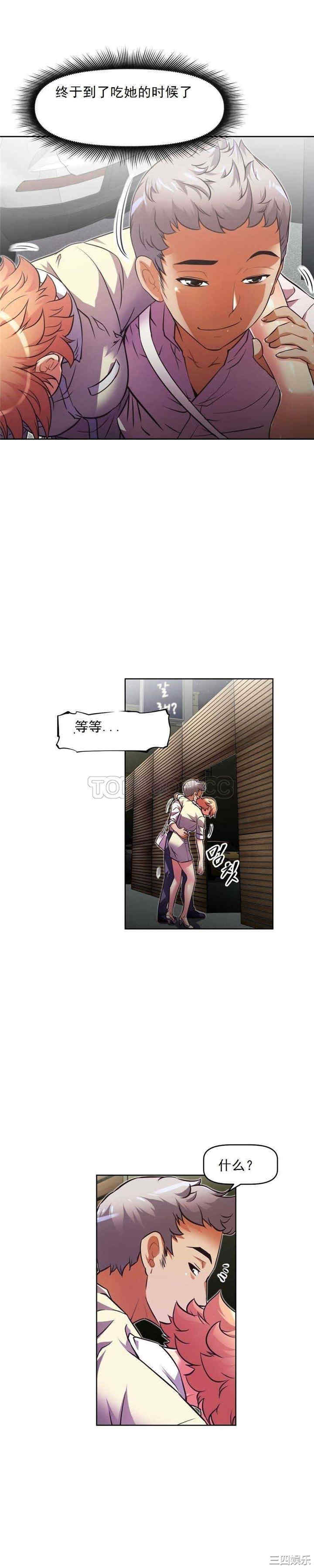 韩国漫画我的超级女友/本能觉醒韩漫_我的超级女友/本能觉醒-第37话在线免费阅读-韩国漫画-第16张图片