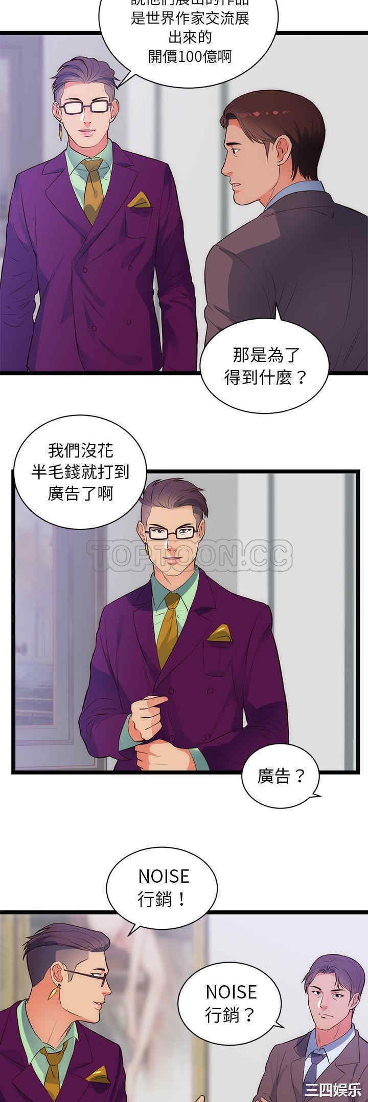 韩国漫画初恋的女儿韩漫_初恋的女儿-第31话在线免费阅读-韩国漫画-第15张图片