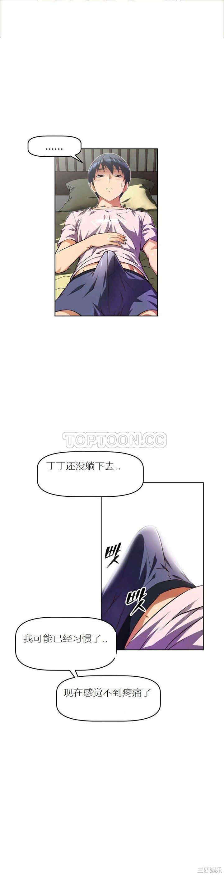 韩国漫画我的超级女友/本能觉醒韩漫_我的超级女友/本能觉醒-第23话在线免费阅读-韩国漫画-第30张图片