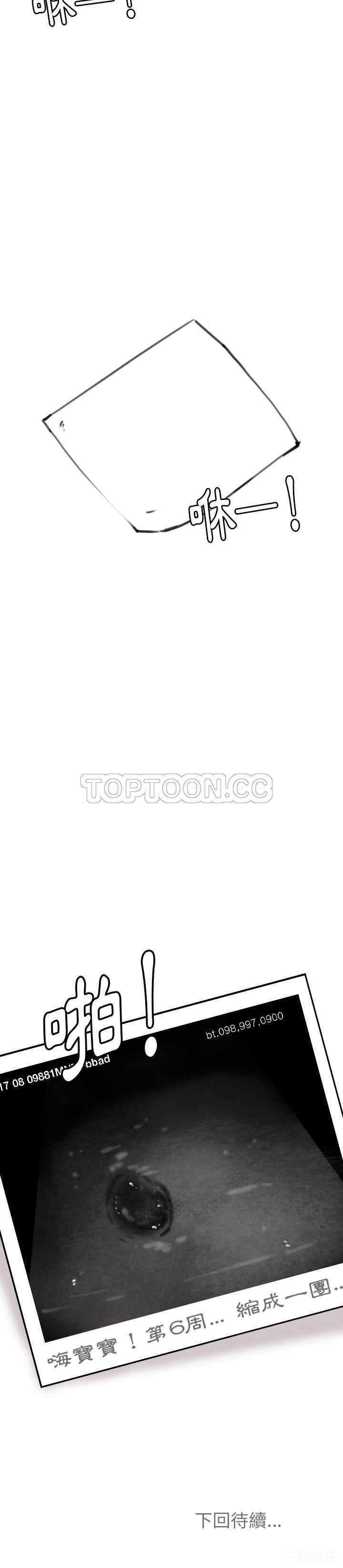 韩国漫画人妻好想要韩漫_人妻好想要-第19话在线免费阅读-韩国漫画-第24张图片