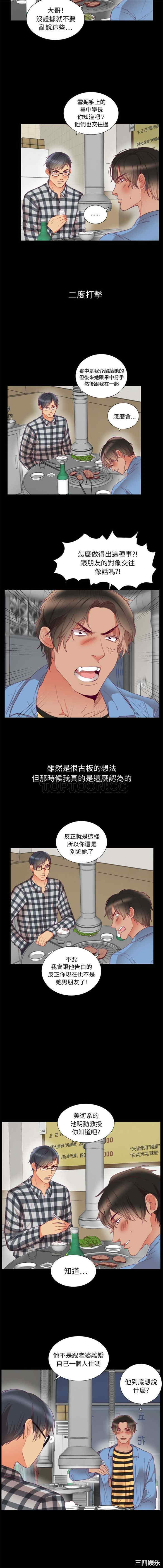 韩国漫画初恋的女儿韩漫_初恋的女儿-第2话在线免费阅读-韩国漫画-第10张图片