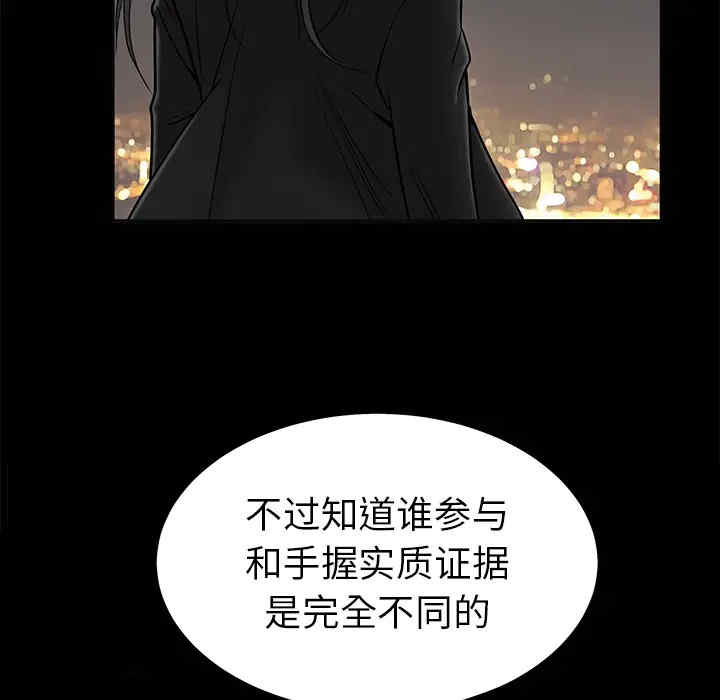 韩国漫画枷锁韩漫_枷锁-第46话在线免费阅读-韩国漫画-第49张图片